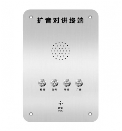 四键扩音对讲终端-轨道交通特种电话机系列