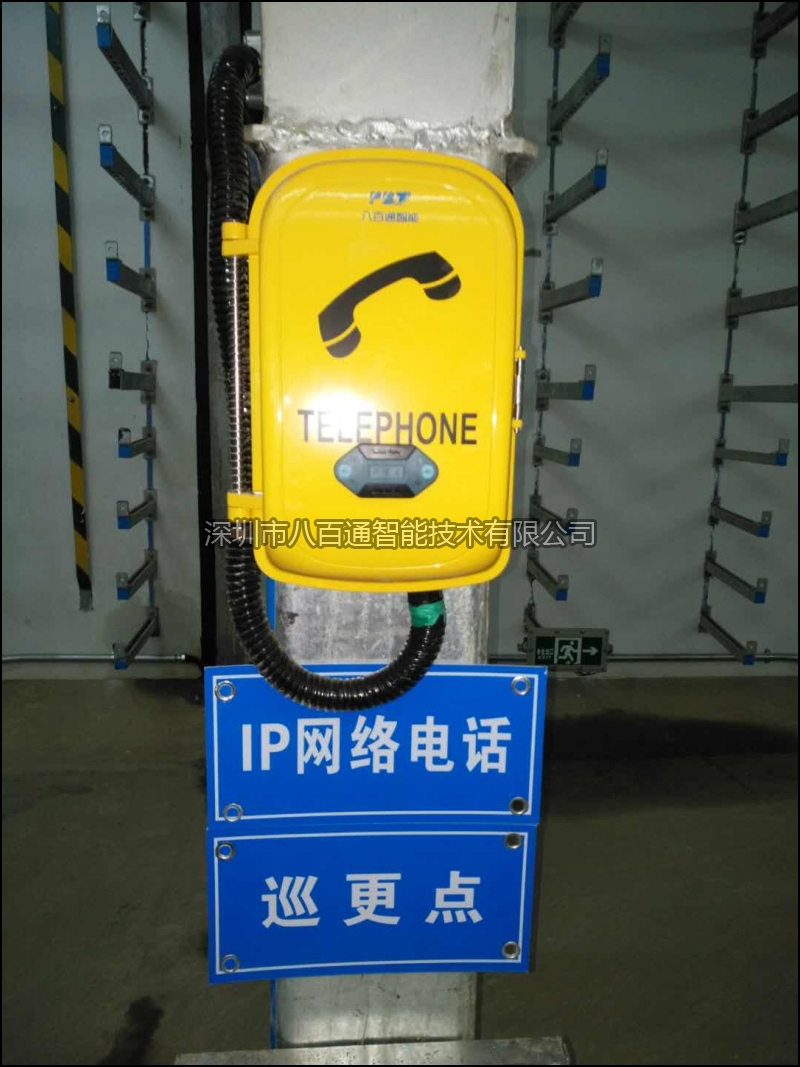 防爆扩音对讲电话机结论